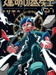 便利店夜班漫画封面